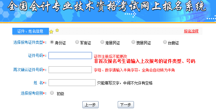 證件姓名信息.jpg 證件姓名信息.jpg