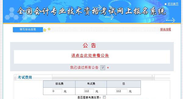 考生考試費用.jpg 考生考試費用.jpg